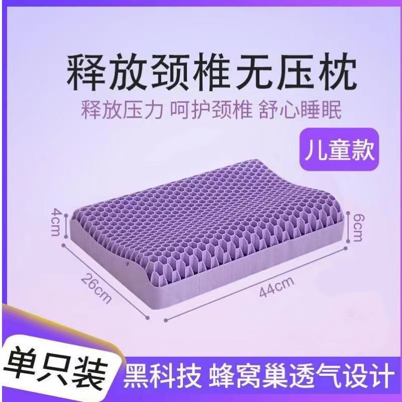 벌집 어린이 벌거 벗은 베개 44*26*4/6