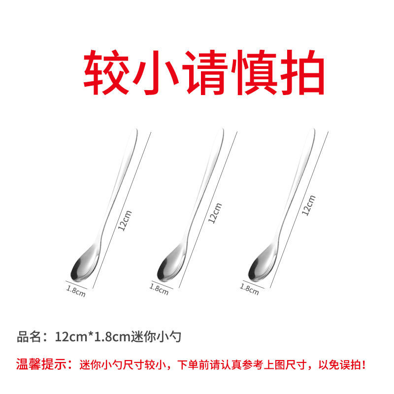 12cm 미니스푼 [작은 사진 촬영시 주의] 3개