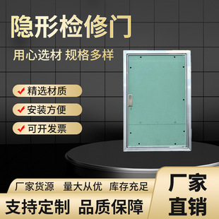 铝合金消防管道检修门暗藏式强弱电箱竖井石膏板检修口隐形检修门-阿里巴巴