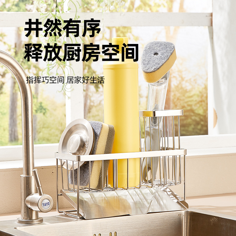 304 Stainless Steel Sponge Rack Kitchen Countertop Storage Rack Household Multi-functional Wipe Cleaning Fin Storage Rack