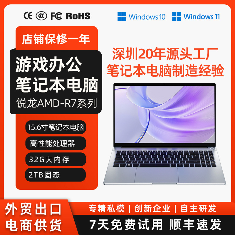 15.6inch High-Performance Processor Ryzen Amd-R7 Series Gaming Office Programming Satchel Laptop