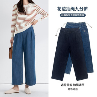 Ytl Jeans Spring & Fall Elastic Denim Wide Leg Pants Straight Drawstring Pants Pear-Shaped Casual Maternity Jeans