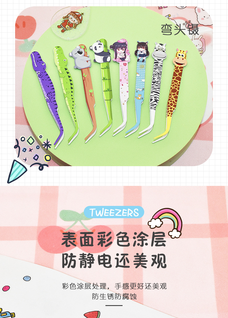 卡通镊子1_04
