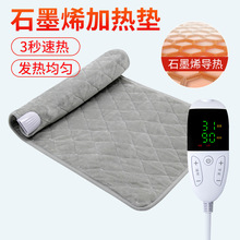 石墨烯加热垫30*60cm发热垫heating pad电加热垫电热毯厂家直售