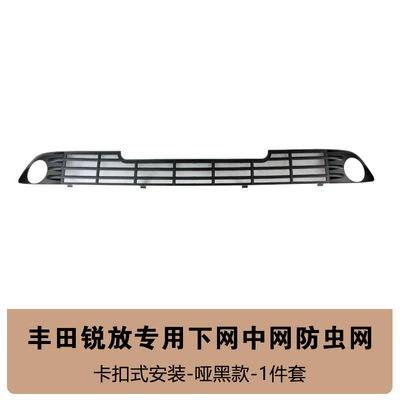 lint modification accessories, Automobile anti-insect net - ruifang-single-layer-insect-proof-net-matte-black
