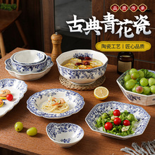 复古创意古典青花瓷中西式家用釉中彩餐具深汤盘菜鱼盘碟子米饭碗