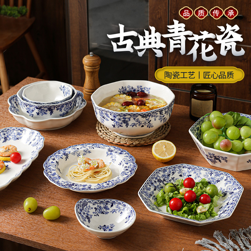 复古创意古典青花瓷中西式家用釉中彩餐具深汤盘菜鱼盘碟子米饭碗