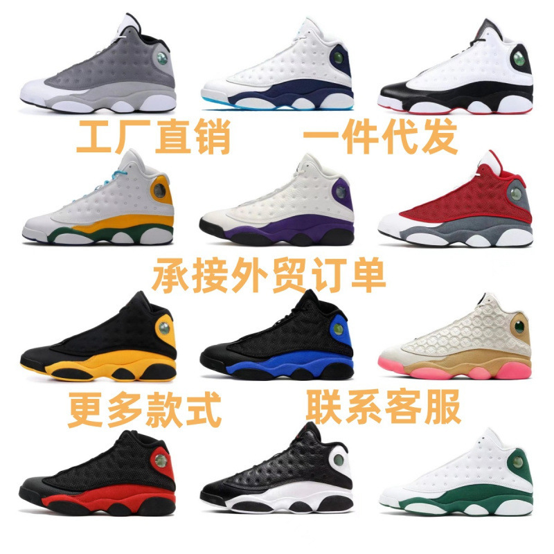Putian Shoes Aj13 Black and White Panda Chinese New Year Navy Blue Obsidian Joe 13 High-Top Men's and Women's Sports Basketball Shoes