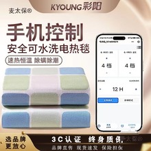 彩阳电热毯单双人双控安全智能宿舍家用加热垫官方旗舰正品麦太保