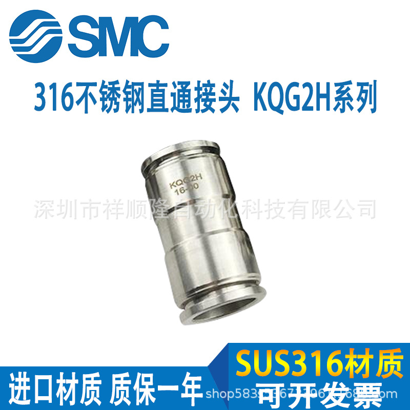SMC不锈钢SUS316异径接头KQG2H04-06/KQG2H06-08/08-10/10-12/16