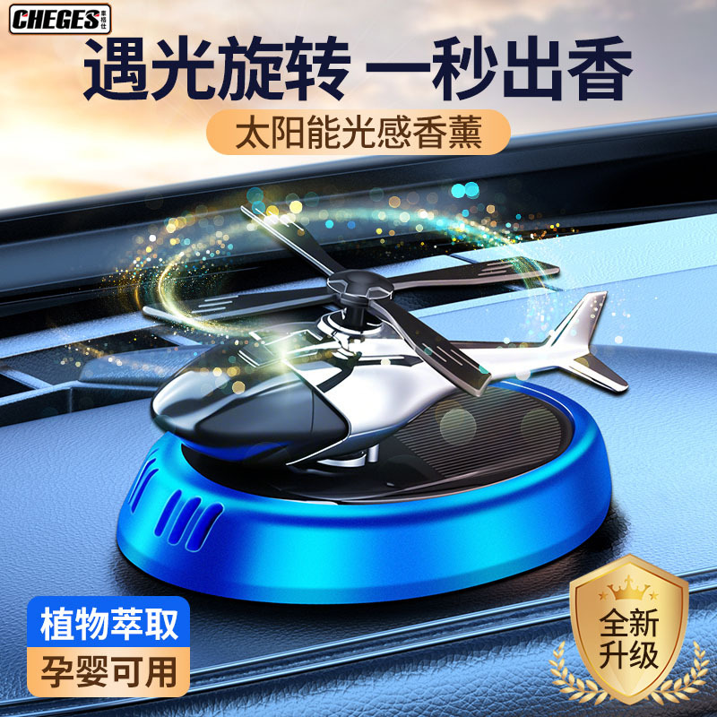 Fragrancia de automóviles adornos de automóviles de energía solar rotatoria avión perfumes para hombres consola central de automóviles de alta calidad artículos de decoración