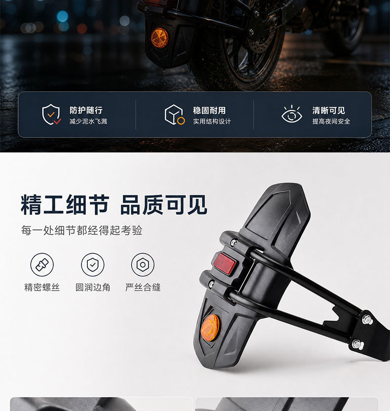 Motorcycle modified rear fender bracket with widened and enlarged mudguard and reflective strip for rear wheel splash protection during riding