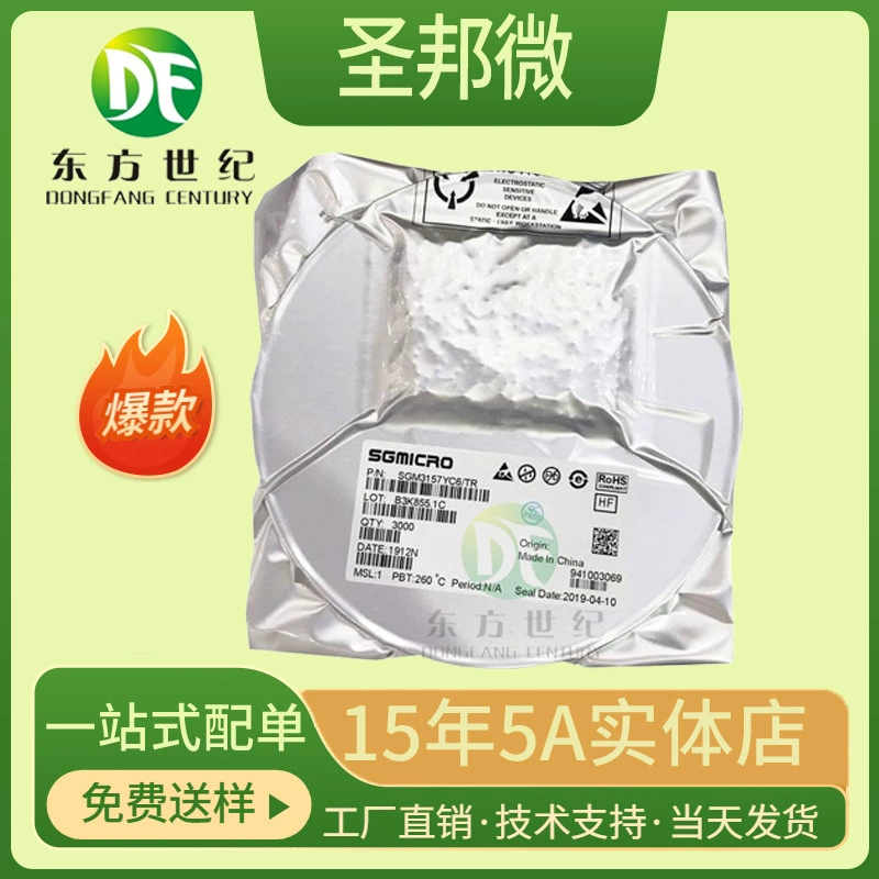 SGM Shengbangwei: SGM2205-1.8XKC3G/TR SOT-223-3 800mA линейный стабилизатор напряжения LDO