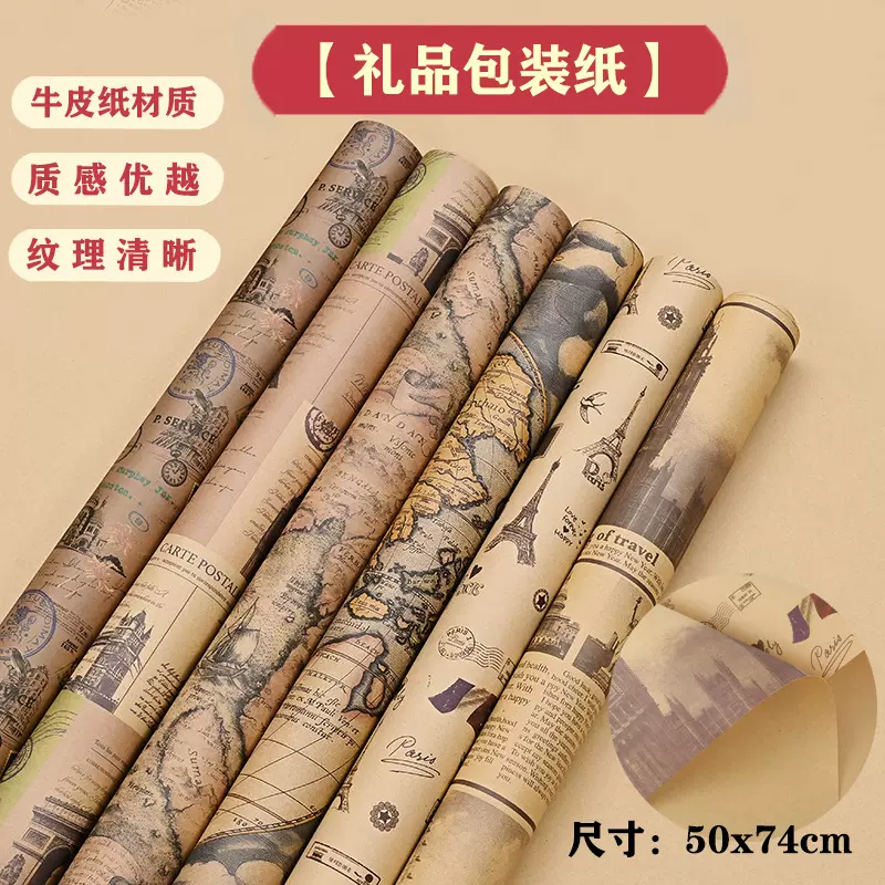 复古牛皮纸包装纸 ins风花束包装纸包书皮纸礼品盒装饰纸现货批发