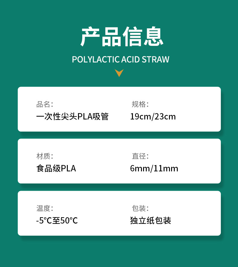 吸管详情_12.jpg
