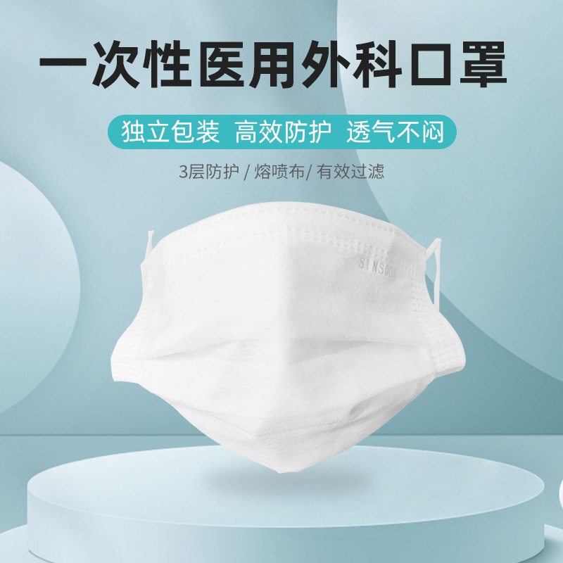 一次性医用外科口罩防尘防颗粒挂耳式三层熔喷布成人儿童防护口罩