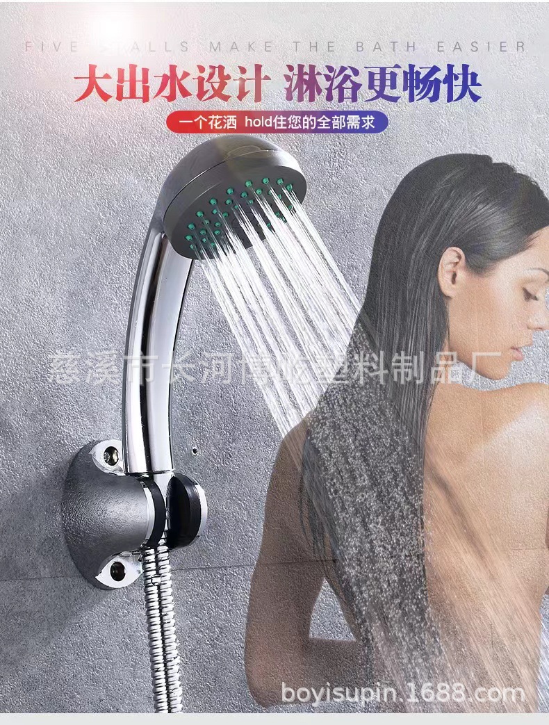 Single-function handheld showerhead, vacuum-formed showerhead set, plastic showerhead, easy for home bathing full figure