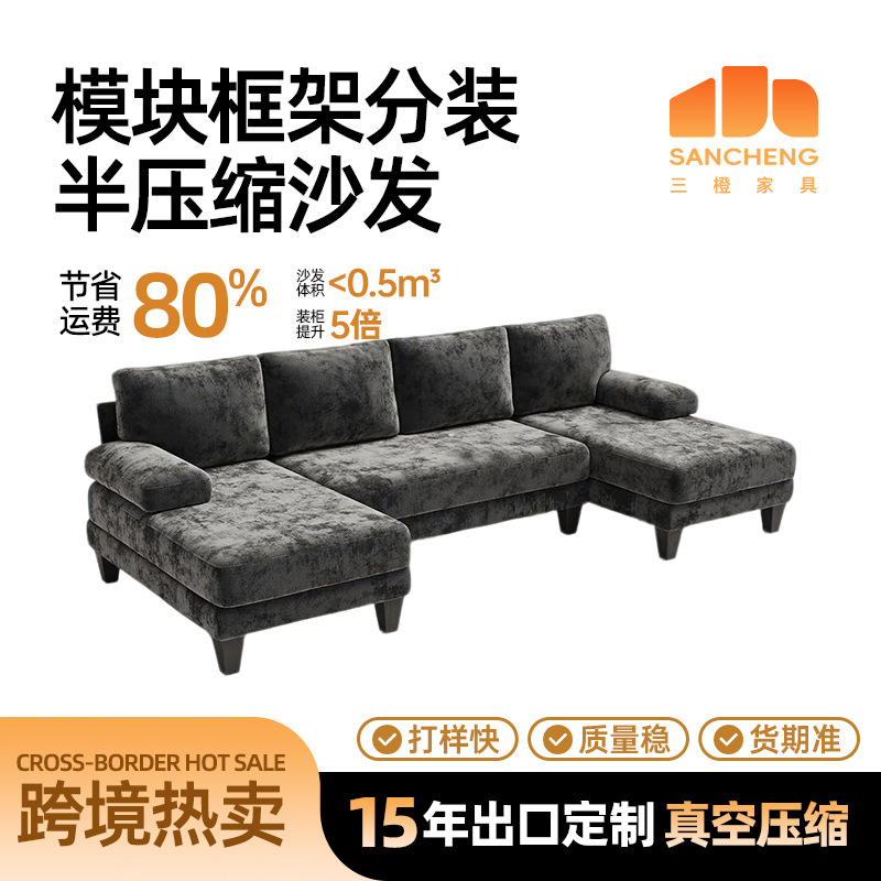 Amazon explosivo marco semi-compresible esponja sofá sala de estar en forma de U combinación sofá sillón doble sofá de apartamento