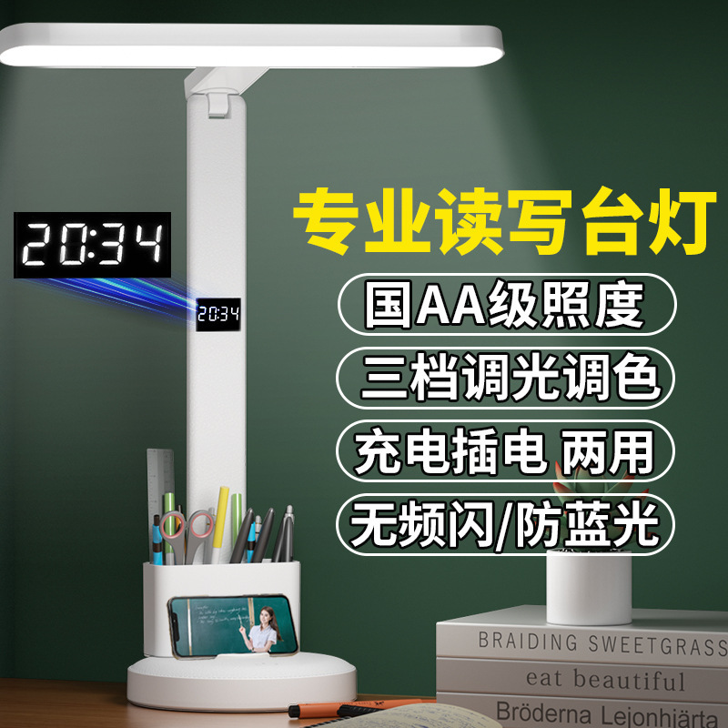 German Desk Lamp for Eye Protection, Special for Studying, Suitable for College Students' Dormitories, Children's Desks, Homework Writing, Reading, Bedside Lamp, Anti-Myopia