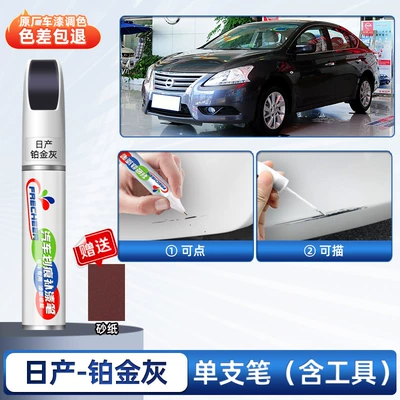 paint scratch repair magic touch-up tool | Avtomobil boya qələmləri - sylphy-platinum-gray-special-edition-single-pen-comes-with-sandpaper-4s-original-factory-special