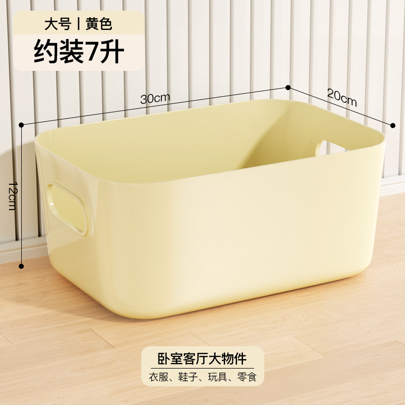 桌面收纳盒化妆品收纳杂物整理盒储物筐塑料零食家用收纳盒整理盒|undefined