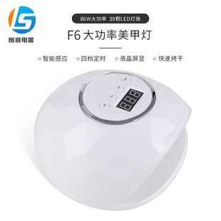 Cross-Border 39 Lamp Beads, Intelligent Induction Manicure Lamp, Dual-Purpose Manicure Baking Lamp for Hands and Feet, Timed Led Phototherapy Machine