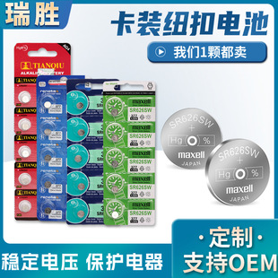 377���b�~��늳��ֱ��b������ӳ�늳�SR626SW�� ��Ѫ�ǃx늳�