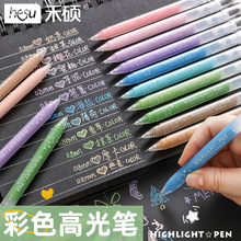 禾硕0441特种彩色高光笔ST大容量手账绘画涂鸦书法黑卡纸专用水笔