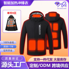 国境を越えた発熱服フード付き恒温電熱USBシングルコントロール8ゾーン防風防水アウトドアスポーツジャケット