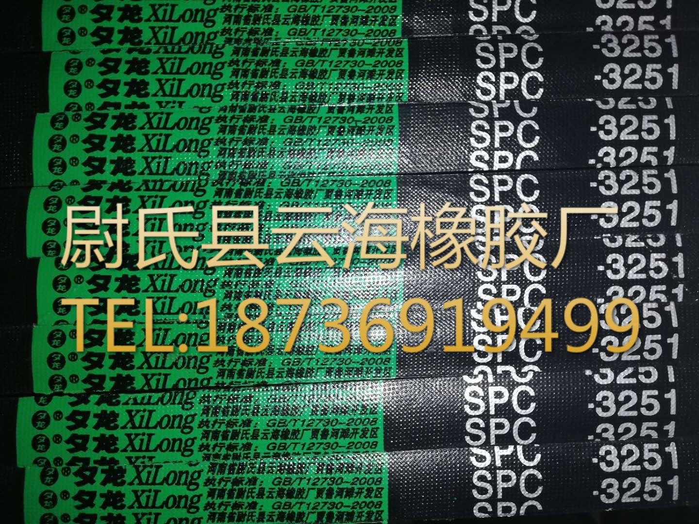 SPC-3251厂家生产三角带窄V带联组带破碎机重型机械设备用带