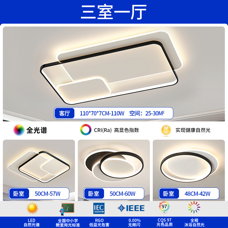 Luz de sala de estar, lámpara principal, lámpara de techo, lámparas Zhongshan, combinación de atmósfera simple, iluminación para el hogar, sensación de alto nivel.