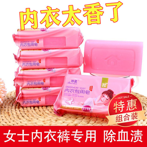 Soda special soap for washing underwear, women's rose essential oil soap to remove yellow underwear soap to remove menstrual blood stains with long-lasting fragrance