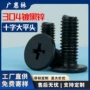 平头304螺丝内六角不锈钢
