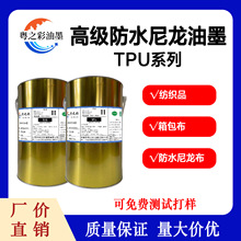��֮��TPU�ɹ�ߏ���ˮ�zӡ��ī �z�Wӡˢ����5���ﶨ��
