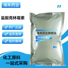 �ֻ����� �������ù�� ԭ�� �ߴ��� 21462-39-5 Ʒ�ʱ�֤1kg/��