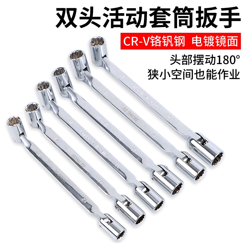 Двусторонний регулируемый торцевой ключ, многофункциональный двойной ключ, рулевая головка, универсальный ключ