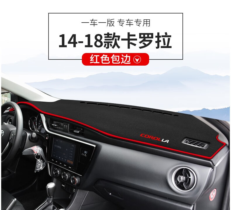 Suitable for 07-26 Toyota Corolla Center Console Sun Protection Mat, Dashboard Light-Proof Mat, Dashboard Sunshade