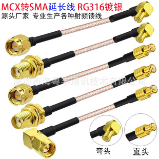 MCX�DSMA-JK��ĸ�^���l�D�Ӿ� RG316��y���L �������Wģ�Kmmcx