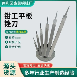 平板锉刀钳工钢锉扁锉沪工无柄平锉板锉木工挫子金属打磨工具中齿