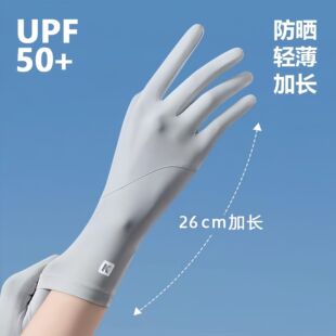 Summer Sun Protection Sleeves for Women, Uv Ice Silk Gloves for Driving, Non-Slip Sunshade, Extended Arm Sleeves for Outdoor Fishing