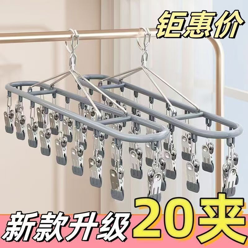 Stainless Steel Multi-Purpose Clothes Hanger for Drying Underwear, Windproof and Traceless Household Multi-Functional Drying Clip, Sock Drying Rack