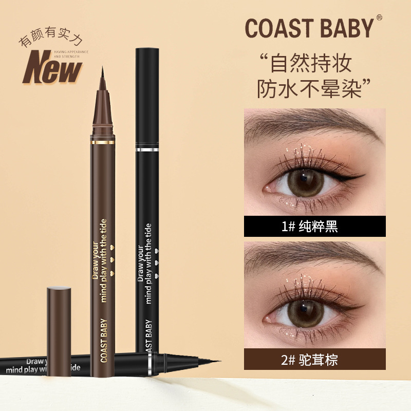 COAST BABY砂漠の軌跡が細くて長いアイライナーの防水は汗を防ぎます。|undefined