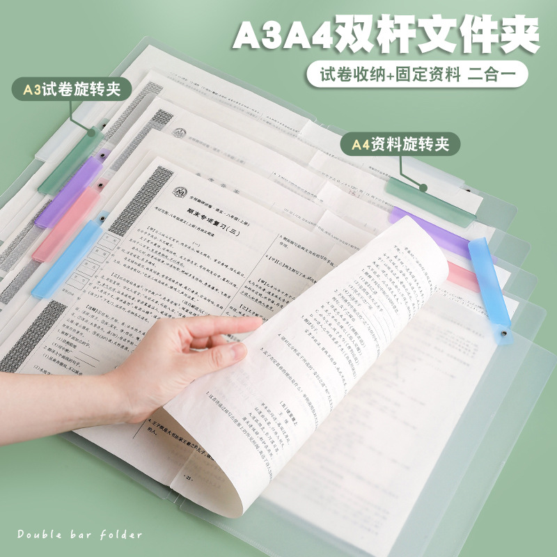 A3 doble varilla de tracción abrazadera de papel de prueba bolsas de almacenamiento especiales para estudiantes carpeta giratoria de archivos de datos de clasificación lateral abrazadera giratoria