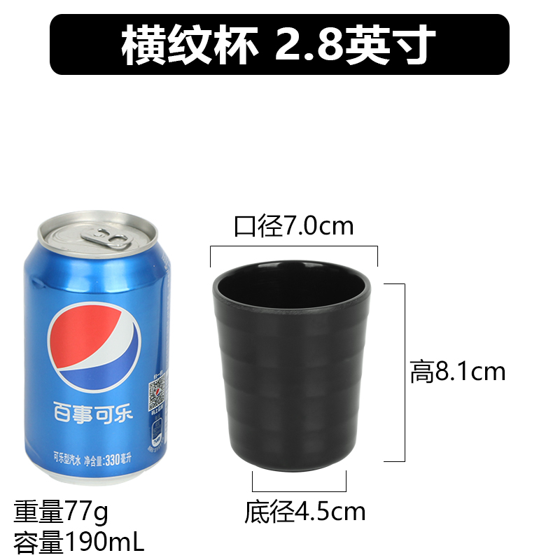 암갈색 가로줄무늬 컵 2.8inch