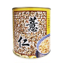 名忠薏仁900g/罐 開罐即食糖水薏米罐頭意仁顆粒甜品原料