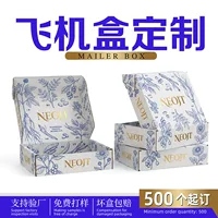 1688品牌定制飞机盒 - 双11现货批发源头工厂