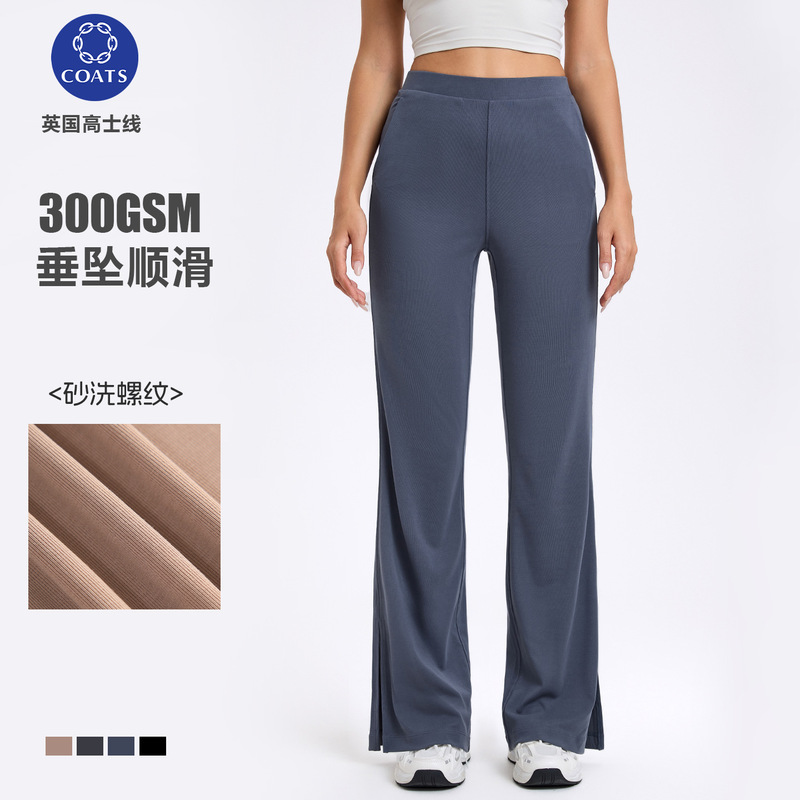 Soft Lulu Micro-Flared Yoga Pants, Sand-Washed Ribbed Loose Drape Sports Pants, Fitness Training Casual Long Pants