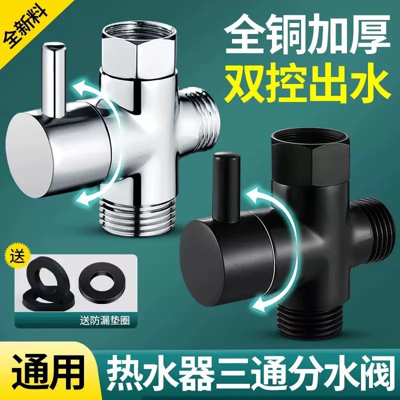 跨境热销一进二出分水器全铜快开分水器浴室马桶4分6分三通转换阀