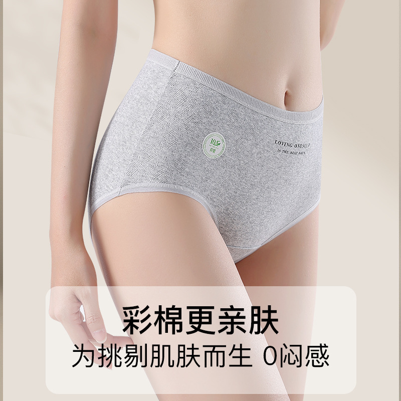 新款a类棉内裤女纯棉中高腰10a抑菌全棉夏季透气大码三角裤|undefined