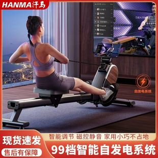 Self-Powered Intelligent Resistance-Adjustable Rowing Machine for Home Indoor Exercise, Fat Loss, Fitness Equipment, Foldable Gym for Weight Loss